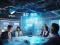翊码信息技术服务公司，AI驱动的高效数字化管理，助力您的未来